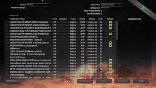 Conan Exiles не находит сервера