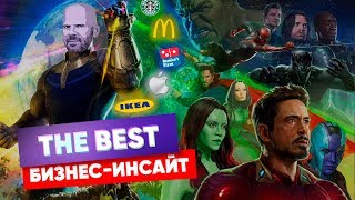КАК СТАТЬ ЛУЧШЕ? Конкурентная стратегия Zara, McDonalds, Starbucks, Domino’s, IKEA, Walmart