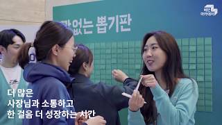 올 한 해 공부한 사장님을 위한 특별한 수료식!