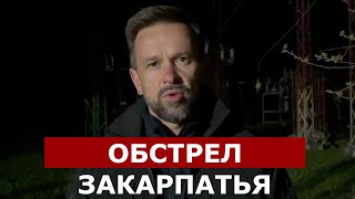Такого НИКТО НЕ ОЖИДАЛ! Ракетный удар по Закарпатью