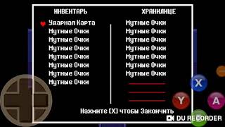 Как фармить М в undertale+дал денег на колледж+купил броню темми