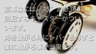 シルバーカー「元気号」機能紹介／前輪キャスター