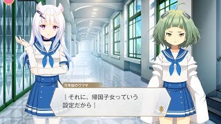 マギレコ 万年桜のウワサ 魔法少女ストーリー3話「学校生活はつまらない」 MSS マギアレコード