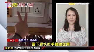 嚇！印度火車上充電 手機自點進匯率網站、播音樂