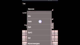 Настройка громкости мультимедиа в Jiayu F1