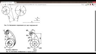 Solidworks. Взаимосвязи в эскизе
