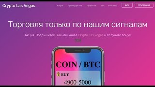 Крипто сигналы от мировых трейдеров + АВТО БОТ для торгов 2018