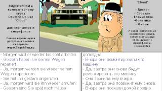 092  Вчера был