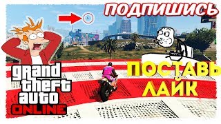 ПРОШЛИ ПО РУССКИ СКИЛЛ ТЕСТ.ОЧЕНЬ ДОЛГИЙ ГЛАЙД В GTA V ONLINE [УГАР,ЭПИК]