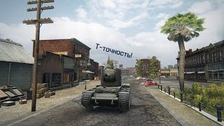 Т-точность