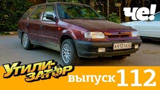 Утилизатор | Выпуск 112