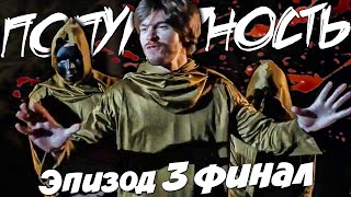 ВСЁ РАДИ ПОПУЛЯРНОСТИ! | Virtual Morality ▷ Эпизод 3