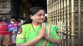 Vijayashanthi Visits Tirumala | Sarileru Nikevvaru | Celebrity News | YOYO Cine Talkies