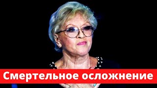 Озвучен неутешительный вердикт о состоянии Алисы Фрейндлих