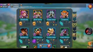ГАЙД ПО ГЕРОЯМ Lords mobile strike