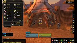 World of warcraft classic прокачка мага часть 2