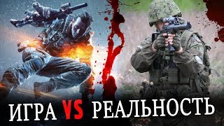 Работают ли навыки из игр (шутеров) в реальности? Проверим! Игра против реальности. Часть 1