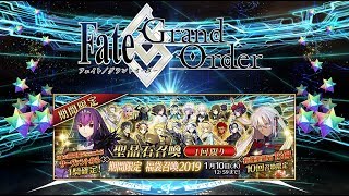 Fate Grand Order JP | New Year's 2019 GSSR Banner