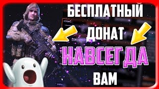 Как БЕСПЛАТНО получить DSA SA58 SPR в Warface ? Информация для каждого !