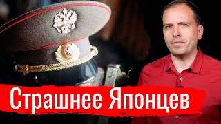 Страшнее Японцев // Письма