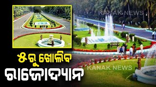 Raj Bhavan Garden To Be Opened For Public From Jan 5th To 19th, Rajbhavan Odisha App Developed
