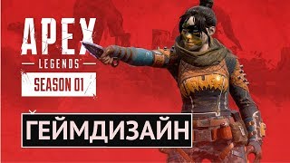 Apex Legends. Сколько нужно играть чтобы вкачать батл пасс?