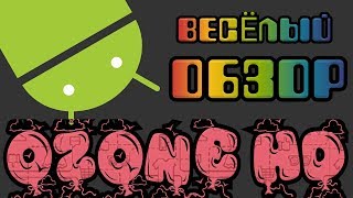 Смарт приставка Ozone HD обзор TV BOX