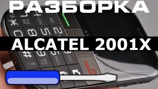 Как разобрать alcatel 2001x