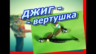 УНИВЕРСАЛЬНАЯ  ВЕРТУШКА  для любой рыбы