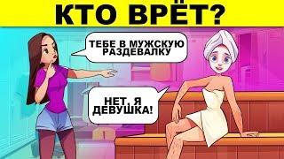 ЭТИ ХИТРЫЕ ЗАГАДКИ НЕВОЗМОЖНО РЕШИТЬ С ПЕРВОГО РАЗА!