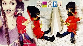 Игрушка попик ,как сделать игрушку своими руками?Казак:)КОНКУРС:)