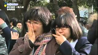 都立高校一般入試合格発表 2013