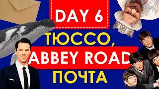 LONDON! DAY 6: ОТПРАВИЛИ В РОССИЮ ОТКРЫТКУ, ВСТРЕТИЛИ КАМБЕРБЕТЧА И СЪЕЛИ КИСЛЫЕ КОНФЕТЫ