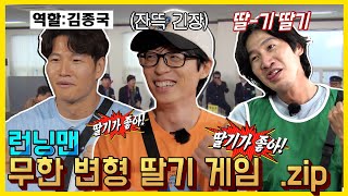 유트로베리