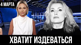 Сегодня Утром... Мария Шукшина ПРОТИВ