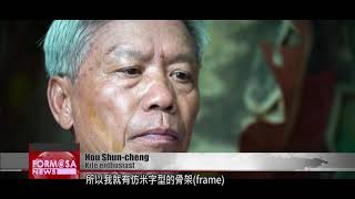 Taiwan’s kite masters: hanging on tight to preserve a memory