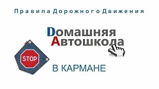2 Общие обязанности водителей