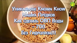 Как сделать воду с ОВП -700 мВ без гидролиза.