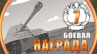 Медаль Тарцая / Tarczay's Medal