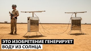 ЭТО ИЗОБРЕТЕНИЕ МОЖЕТ ИЗМЕНИТЬ МИР