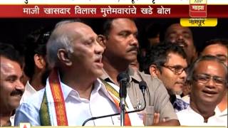 Nagpur : Vilas Muttemwar's Speech in Congress workshop