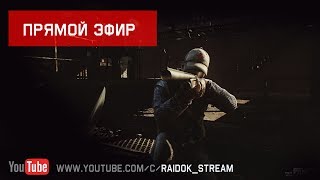 Escape From Tarkov - Stream by Raidok #246.