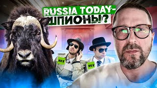 RT - подразделение Службы Внешней Разведки России?