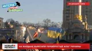 Пьяный Порошенко выступает на митинге "майдан": "манда майдану..." перевёрнутые флаги Украины