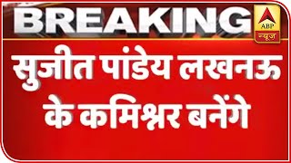 Sujeet Pandey To Be Lucknow Police Commissioner, Alok Singh Appointed For Noida | ABP News