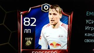 МОЙ ПЕРВЫЙ ТОТИ В FIFA MOBILE 18! | ЗАДОНАТИЛА В ФИФУ!