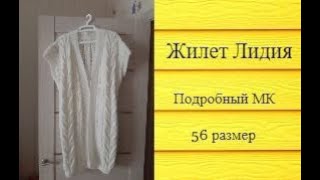 Женский жилет "Лидия" Часть 3 (експрес) заключительная