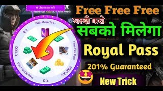 New Trick || Royal Pass Free For Student Must watch || Student जरूर देखें