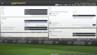 FM Guide. Часть 1 "Предварительная настройка"