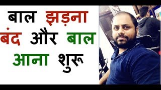 Grow hair back after baldness - Homeopathy